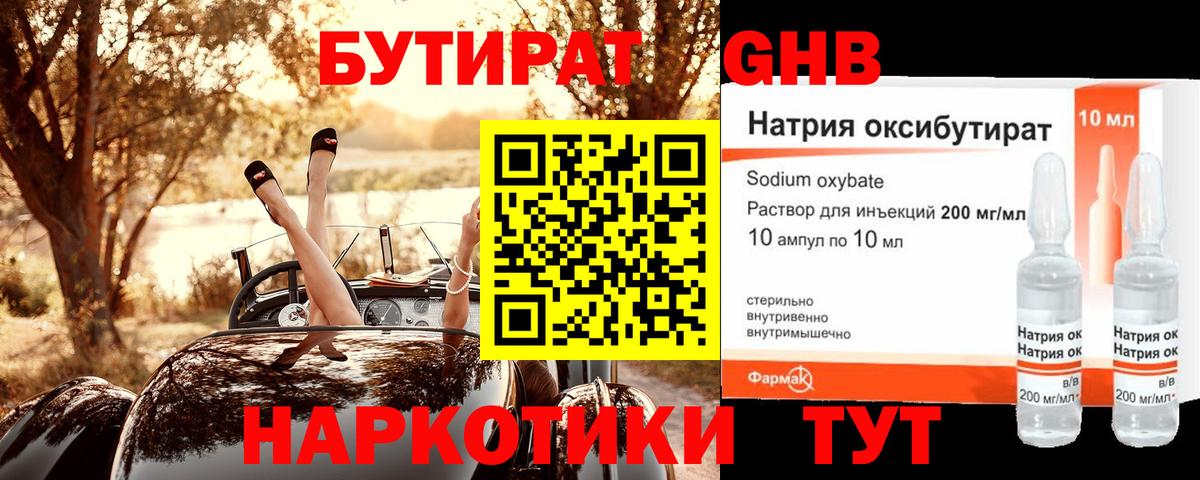 Калуга  БУТИРАТ буратино  Вход с VPN 