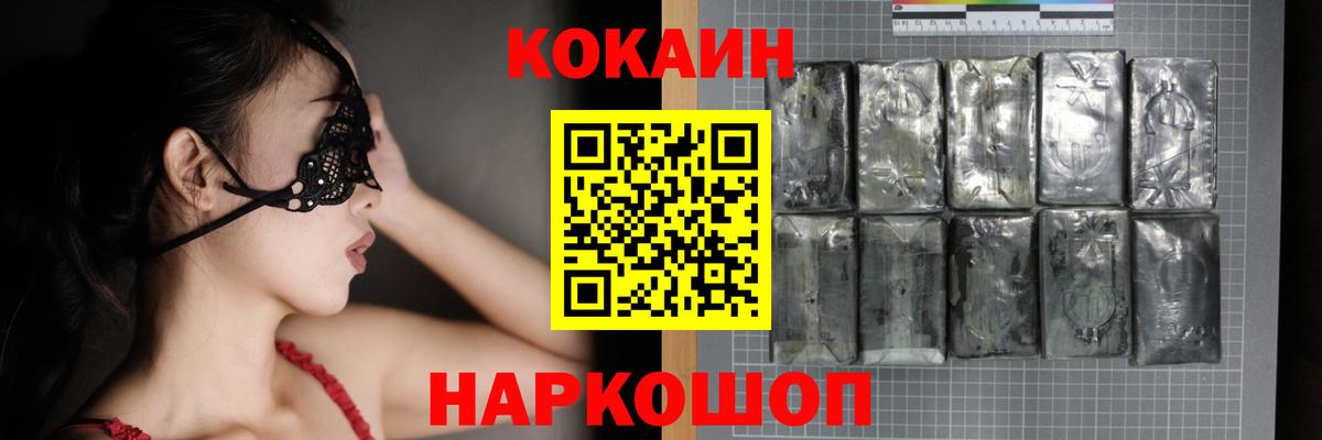 Кокаин Перу  Кокаин  Калуга  Cocaine Fish Scale  Вход с VPN 