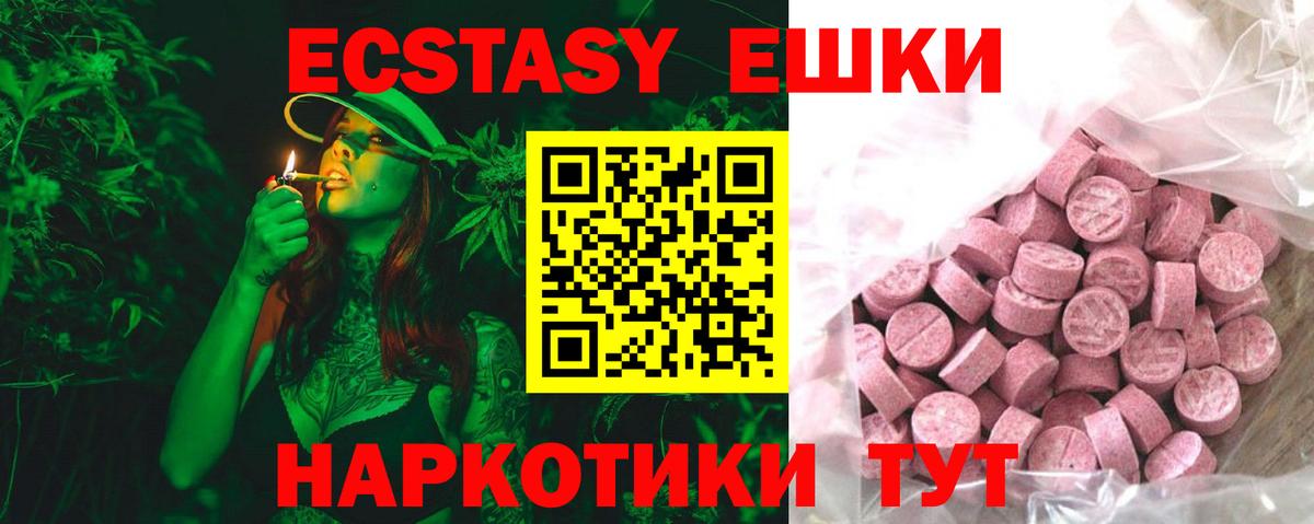 MEGA ССЫЛКА  Экстази 250 мг  дарнет шоп  Калуга  Вход с VPN  Экстази  Экстази VHQ 
