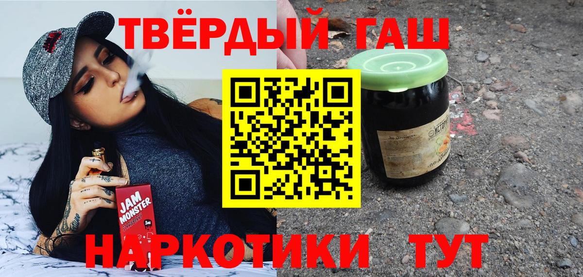 ГАШИШ Изолятор  Вход с VPN  ГАШИШ 40% ТГК  Калуга 