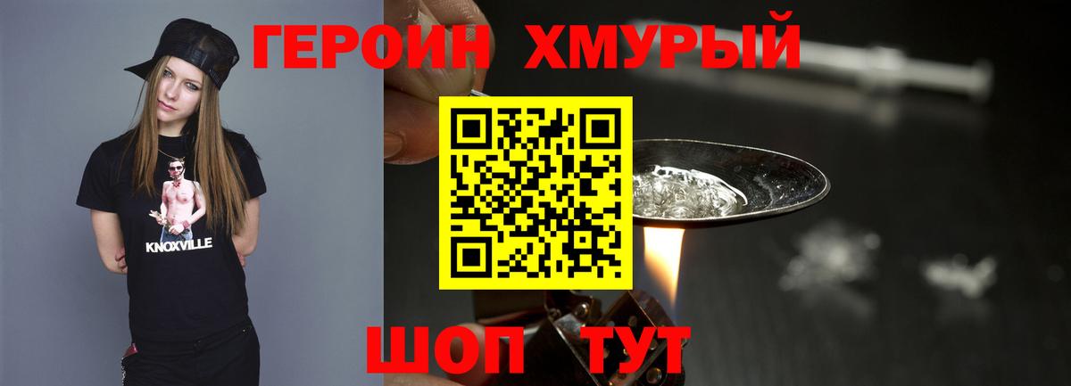 ГЕРОИН Афган  Вход с VPN  Калуга 