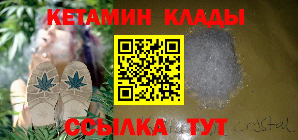 Кетамин ketamine  Вход с VPN  Калуга  КЕТАМИН ketamine 