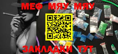 меф VHQ Бузулук