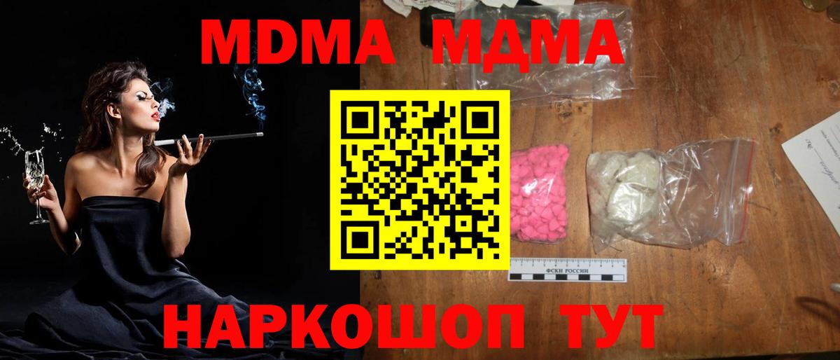 MDMA crystal Калуга