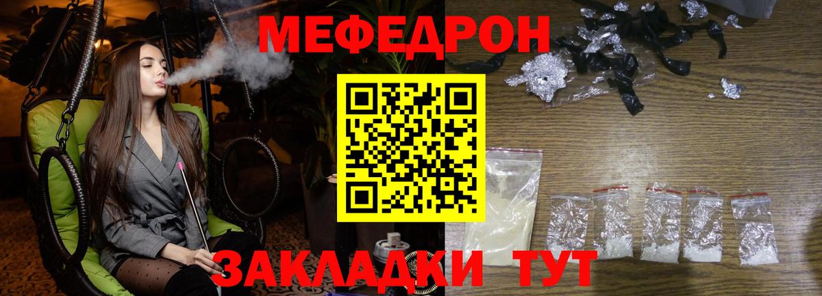 МЕФ мука Калуга