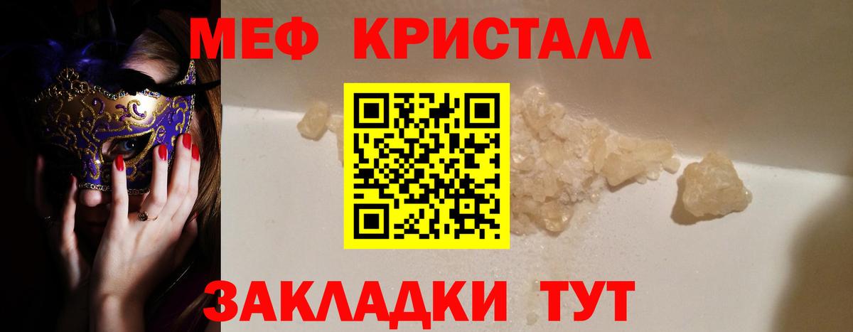 МЕФ  Вход с VPN  МЕФ mephedrone  Калуга  Меф 4 MMC 