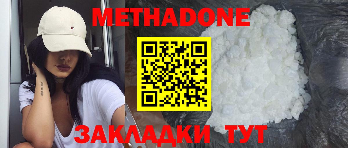 Метадон VHQ  kraken ССЫЛКА  Калуга  Метадон белоснежный  Вход с VPN 
