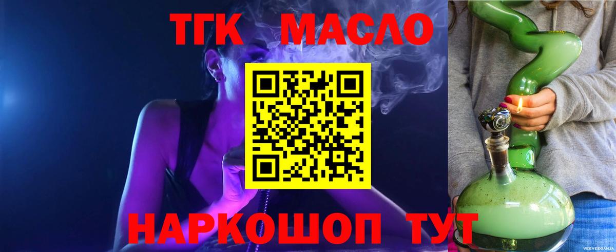 Дистиллят ТГК вейп с тгк  Вход с VPN  Калуга  Дистиллят ТГК вейп с тгк 
