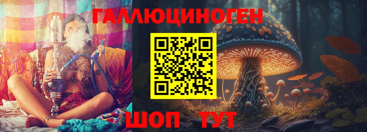 Галлюциногенные грибы ЛСД Калуга